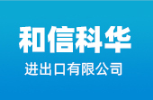 申華電爐